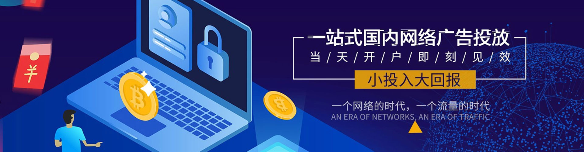 源城信息流平台